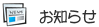 ゆるカラ部お知らせ